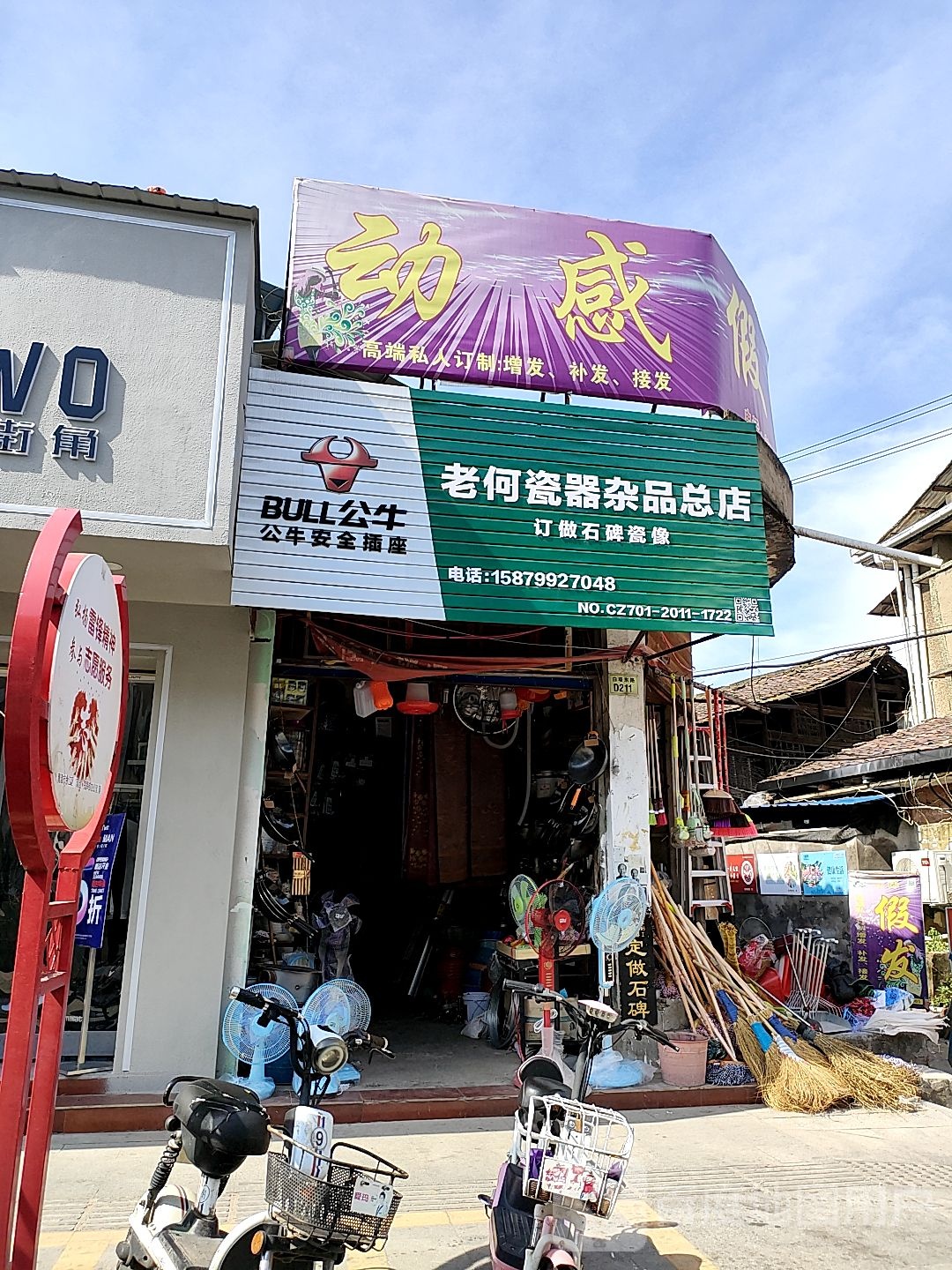 动感补发