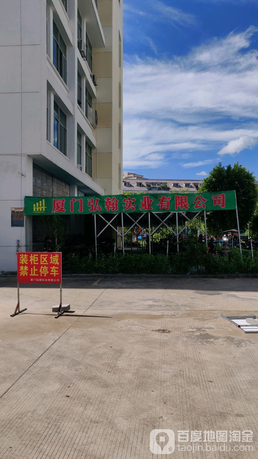 弘翰实业