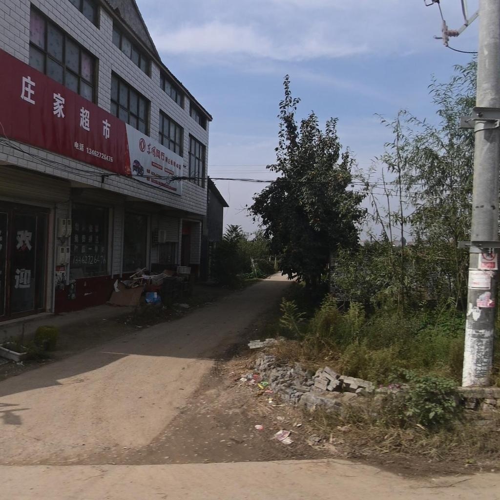 庄家超市