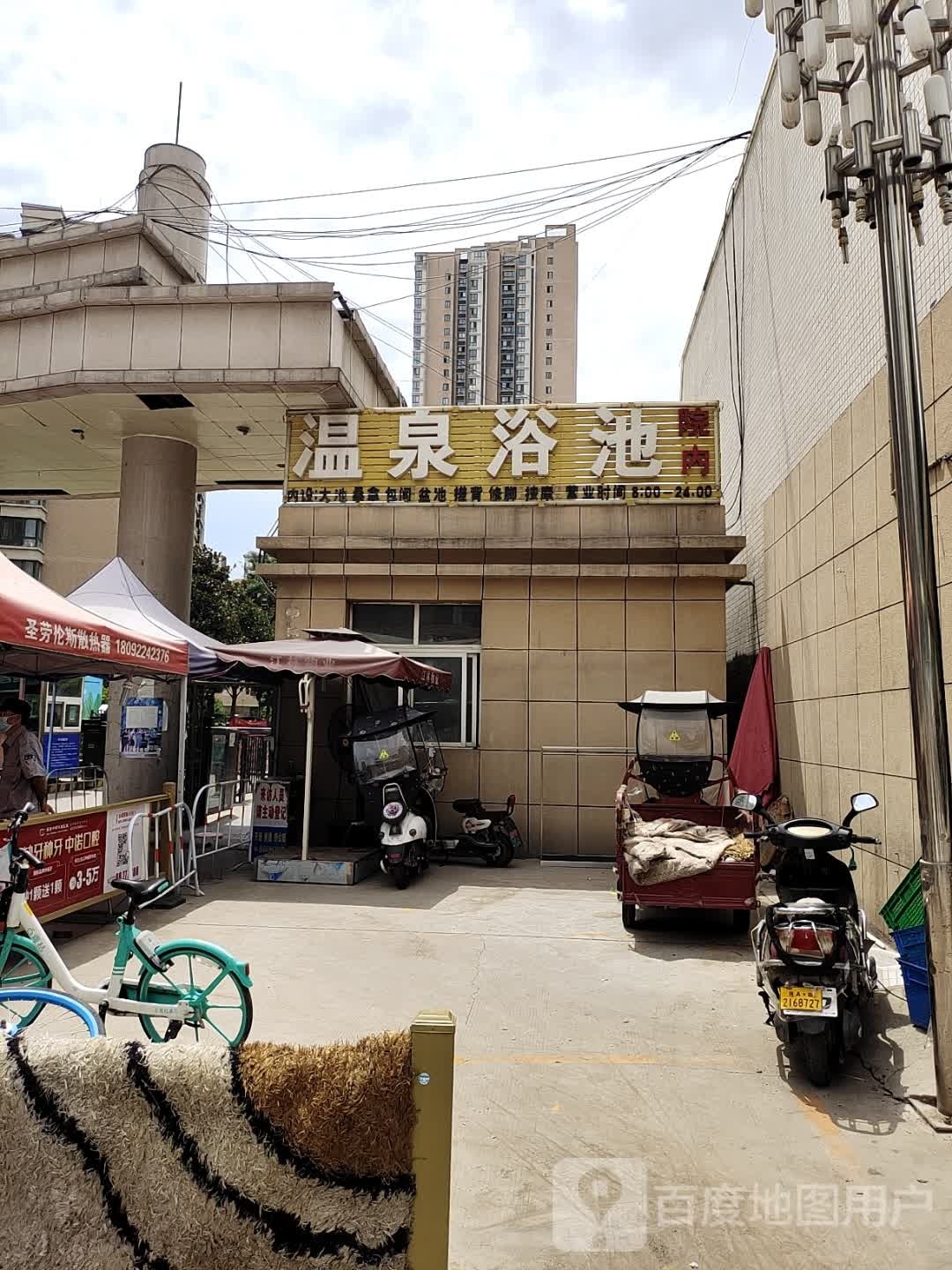 汇林温泉浴池(太和路店)