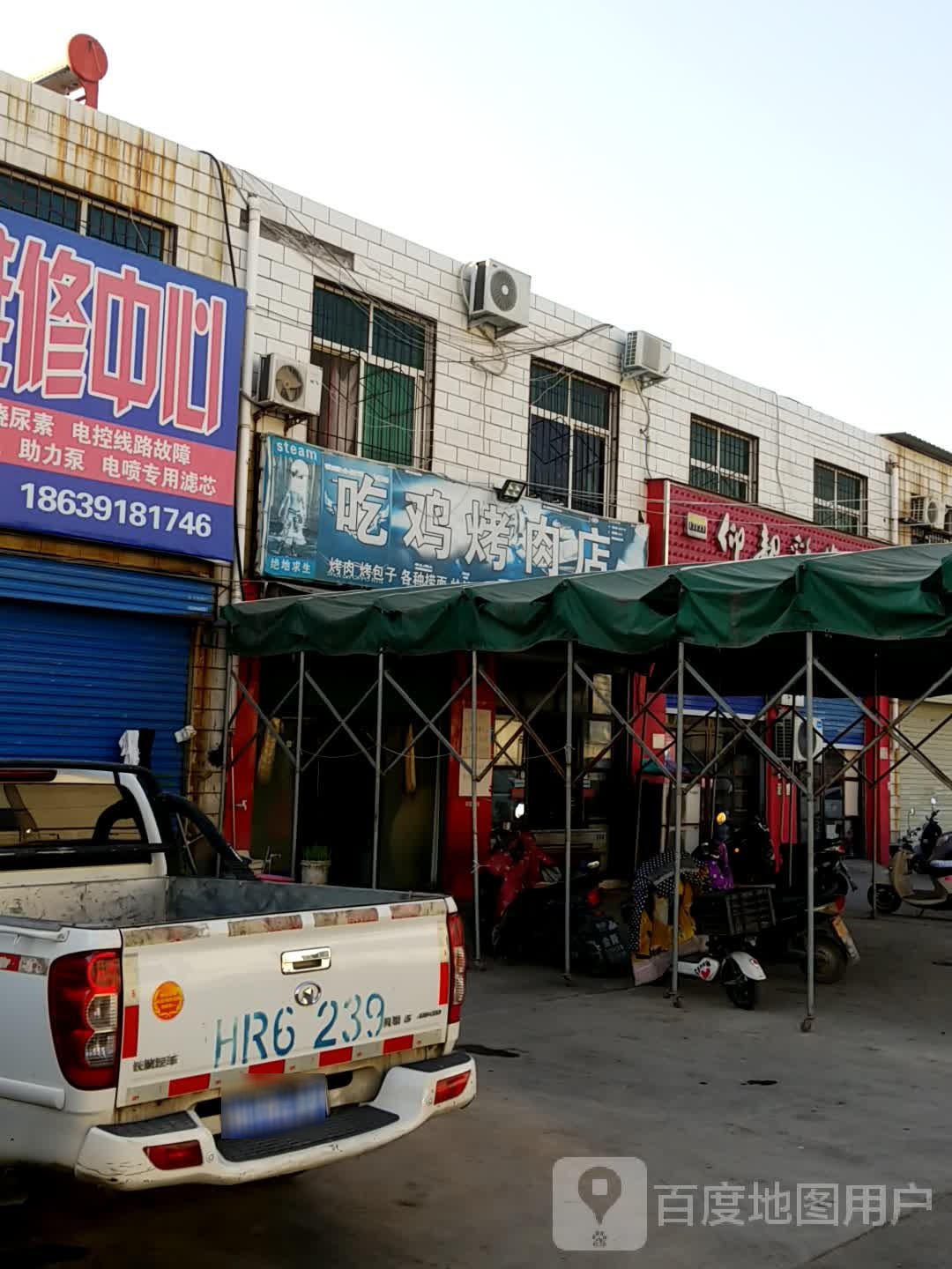 吃鸡烤肉(