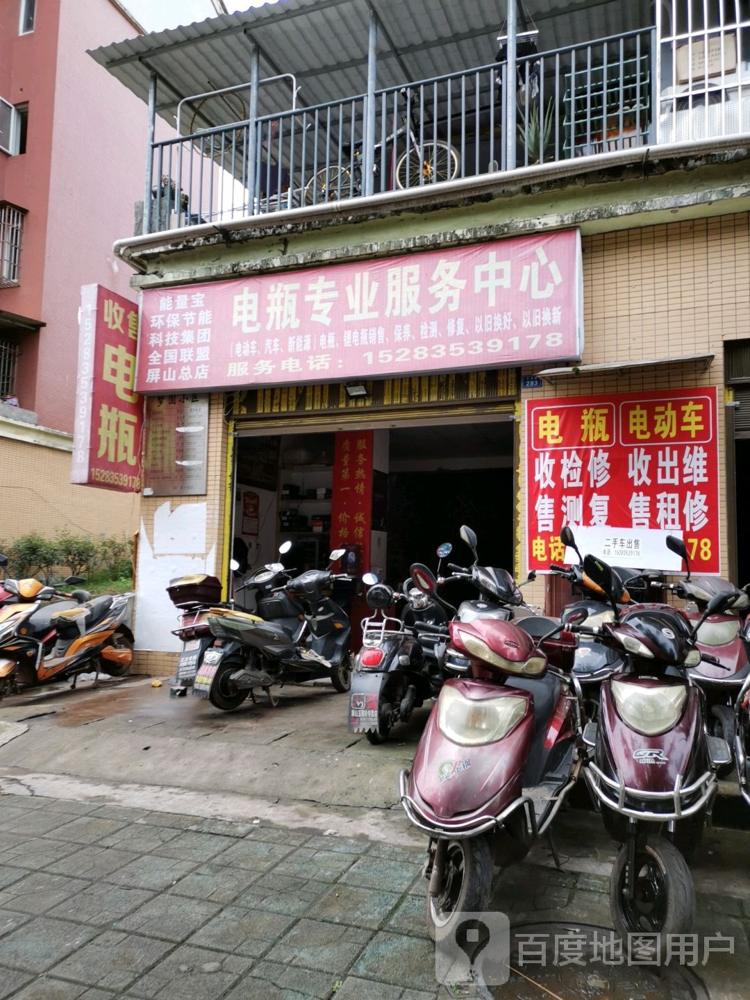 电瓶专业服务中心