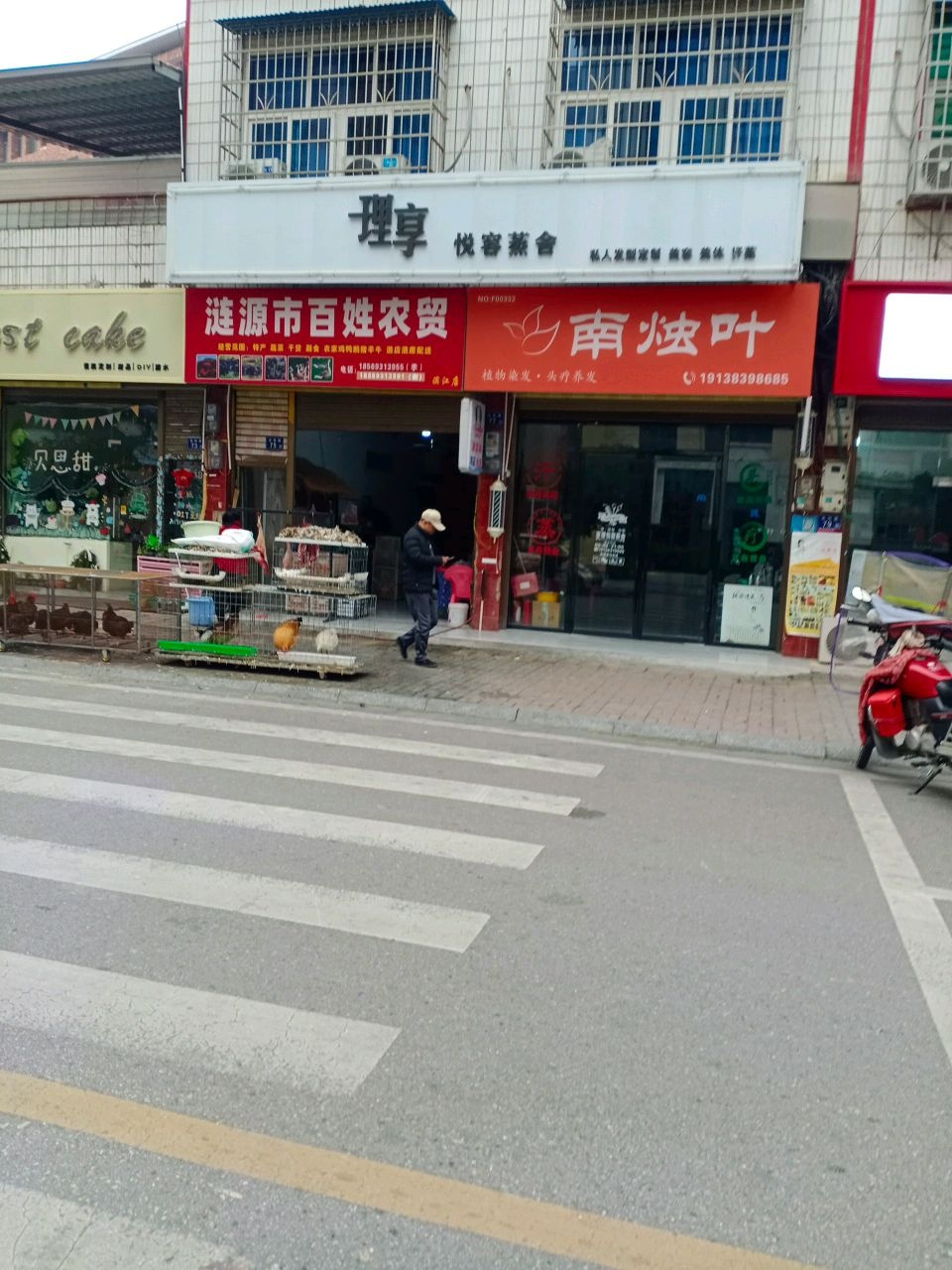 理享·悦容蒸舍