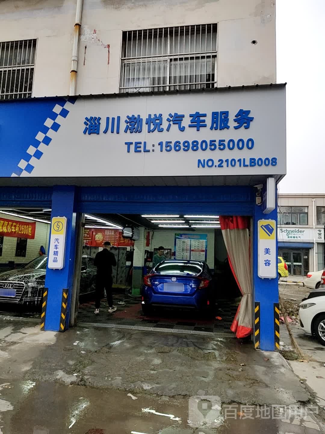 渤悦汽修服务