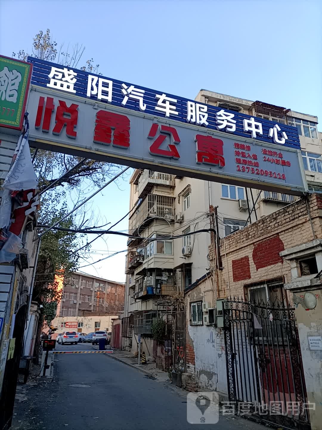 上阳汽车服务中心