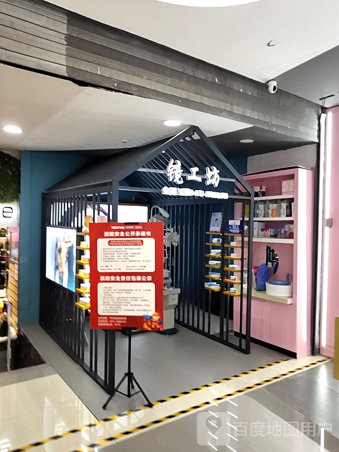 镜工房(维多利商厦店)
