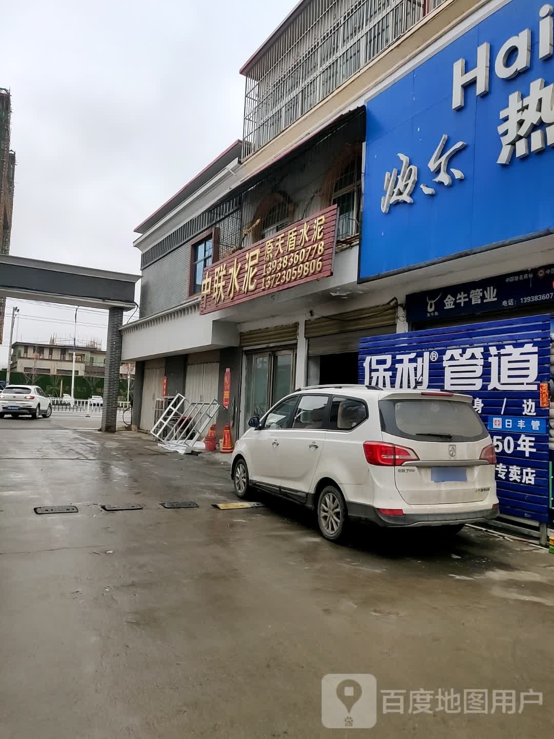 汝南县保利管道(毓秀路店)