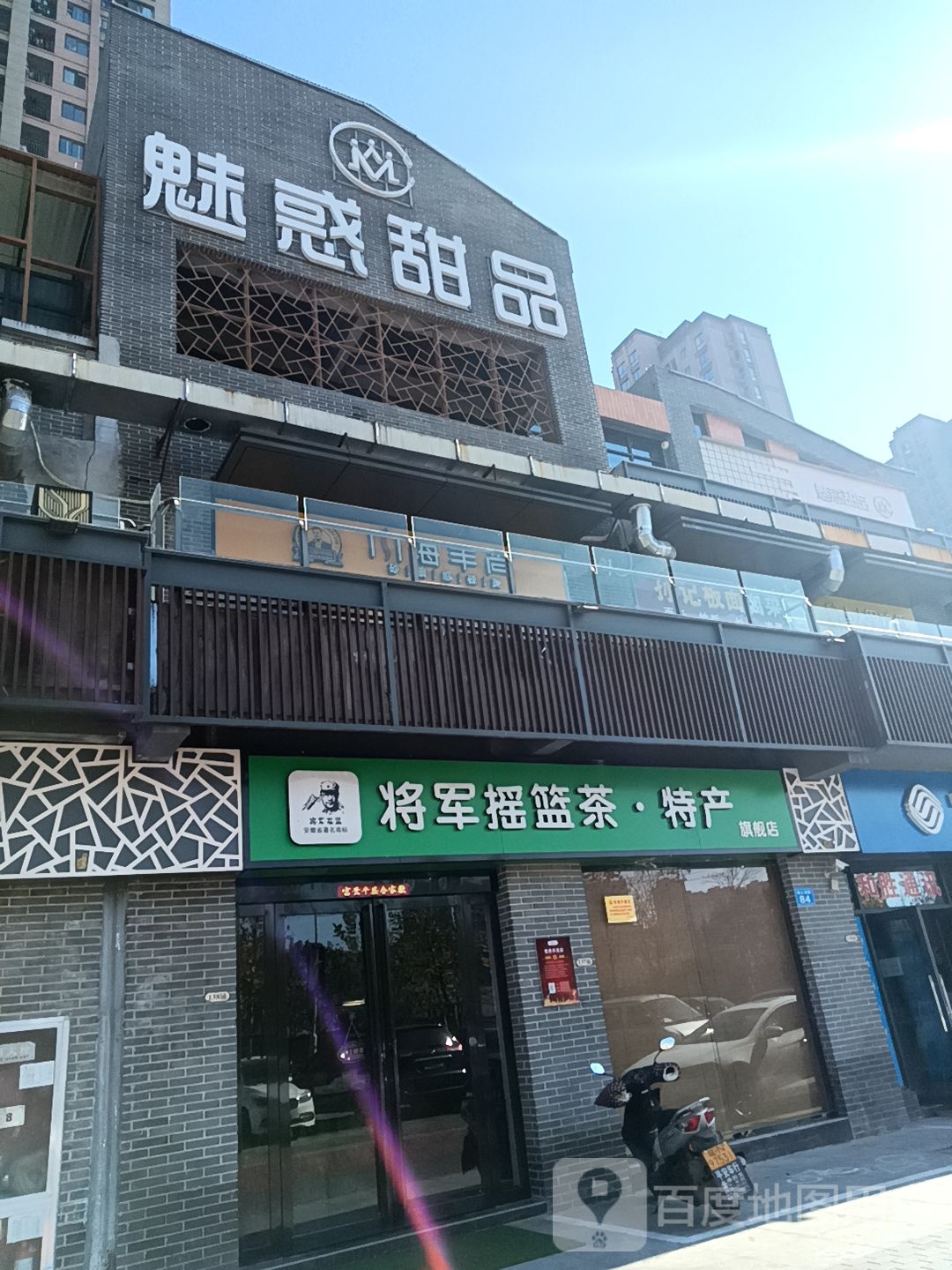 将军摇篮茶特产旗舰店(和胜通讯)