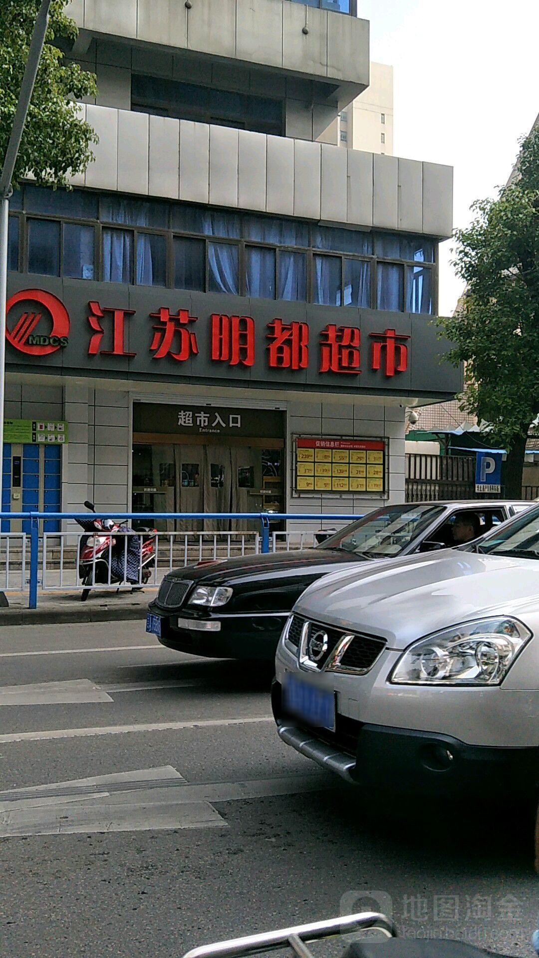 明都超市(一院2店)