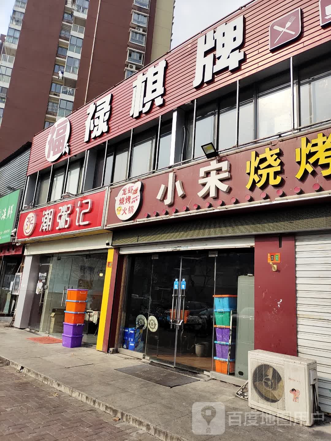 符箓棋牌