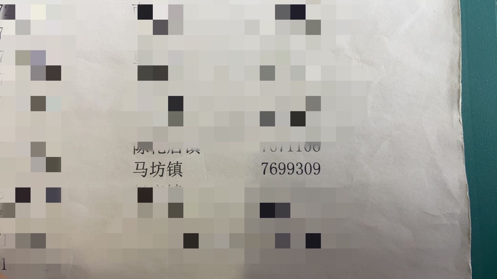 马坊镇人民政府