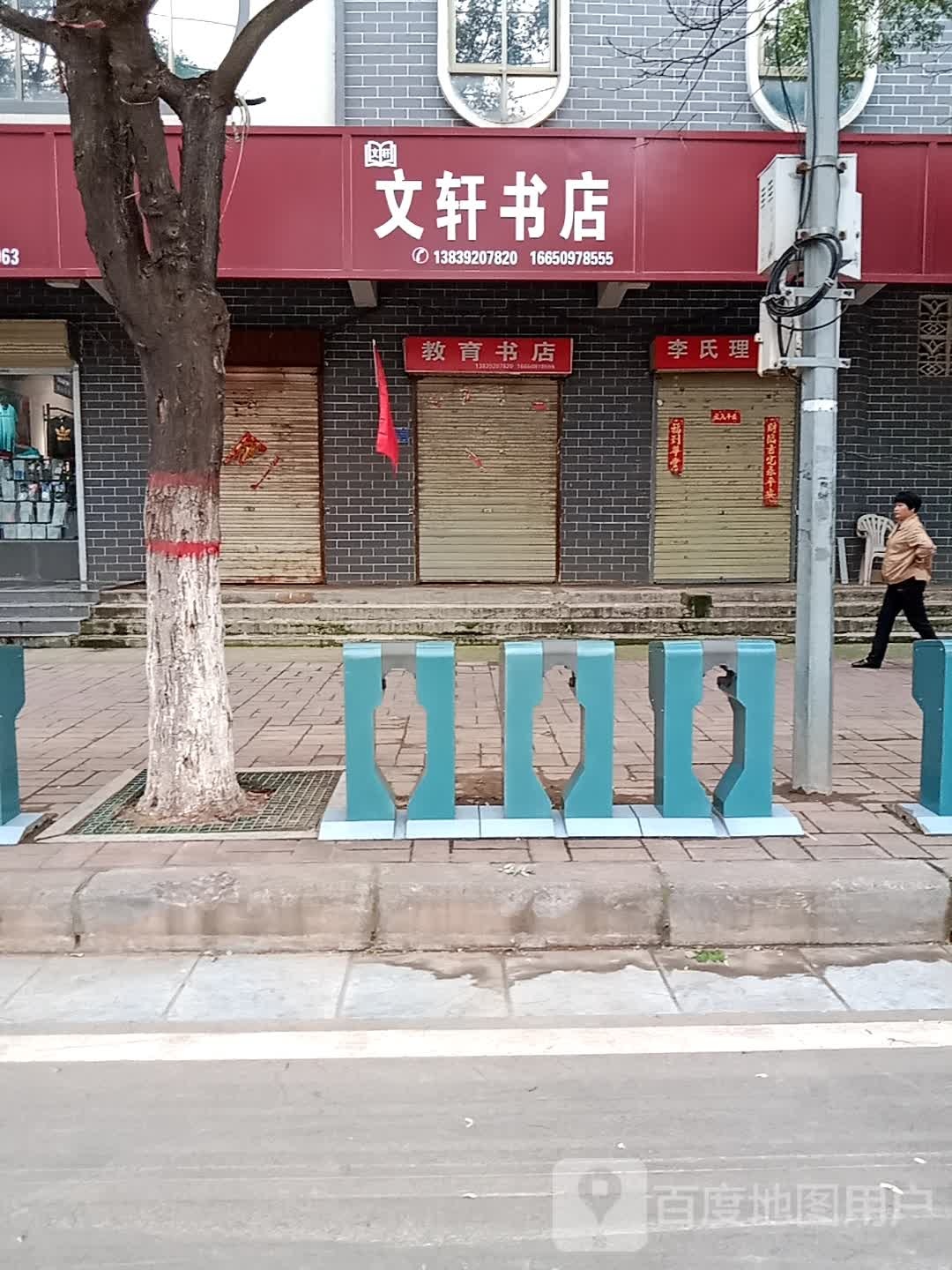 文轩书店(同济大道店)