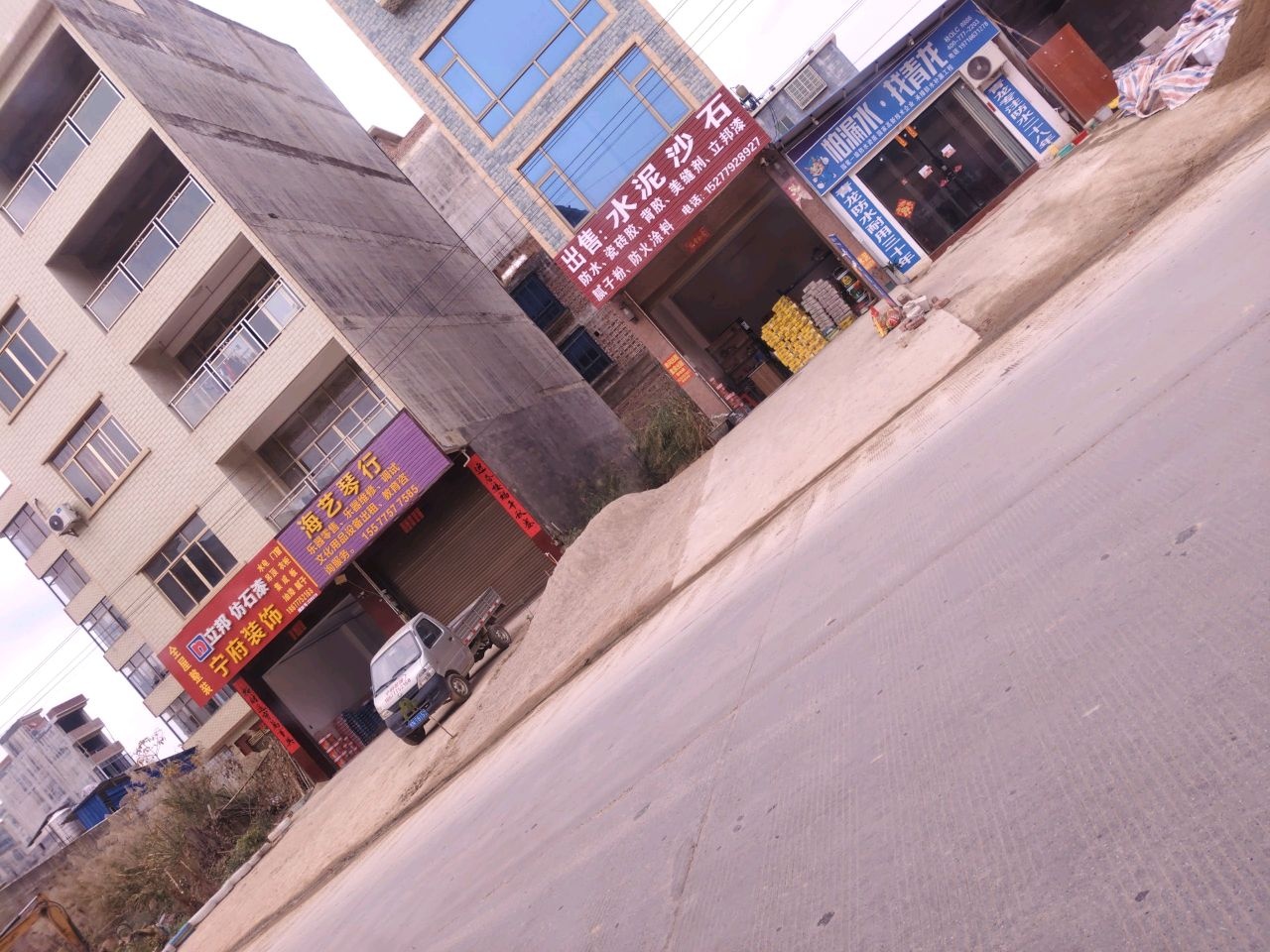 出售:水泥沙石