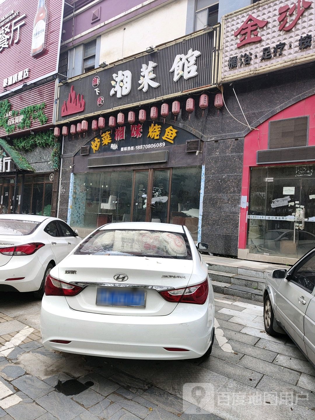 湘味炒饭烧鱼