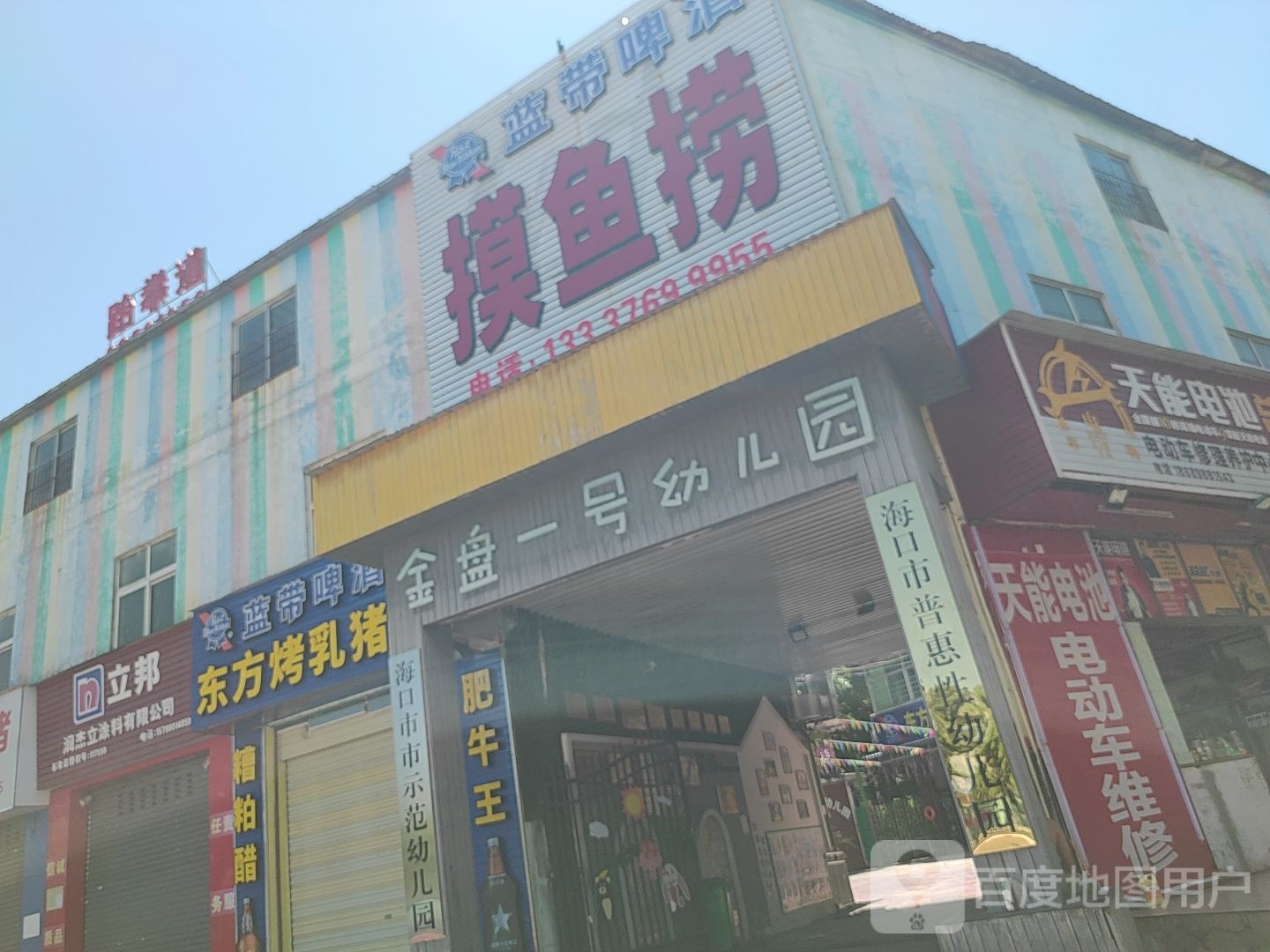 东方烤乳猪(城西店)