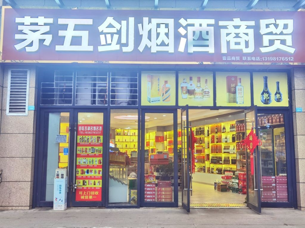 巴州区壹品商贸行