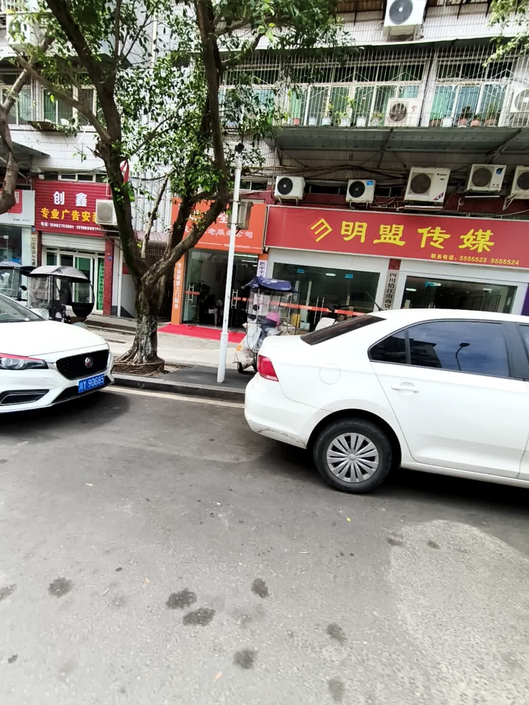 明盟传媒