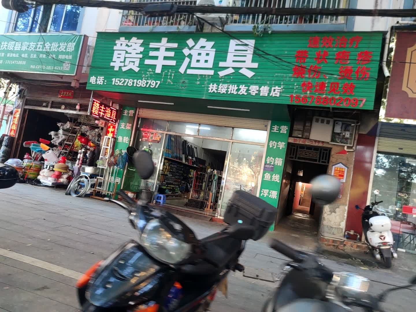 赣丰渔具(扶绥店)