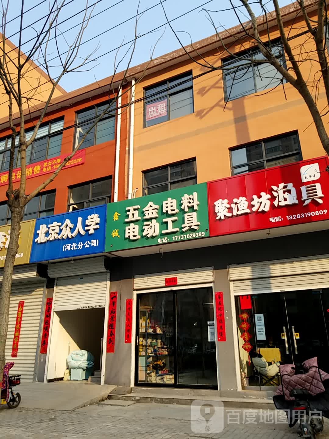 聚渔坊渔具(荷城佳苑店)