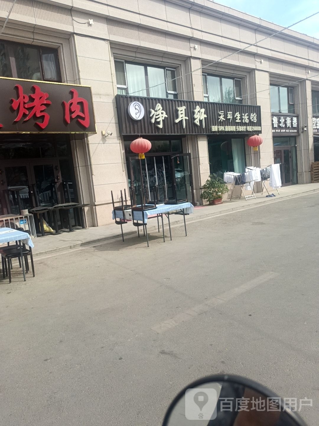 靜耳軒采耳生活館