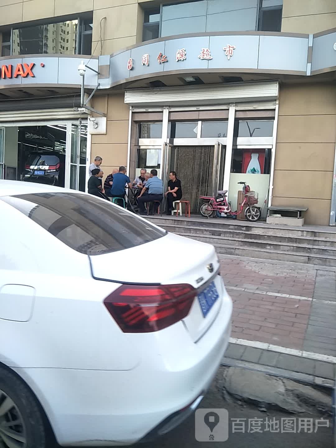 同仁源便利超市