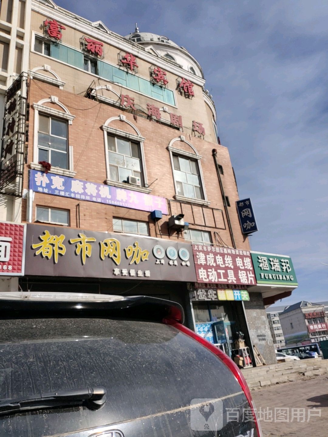 大庆市萨尔图区鑫响物资经销处