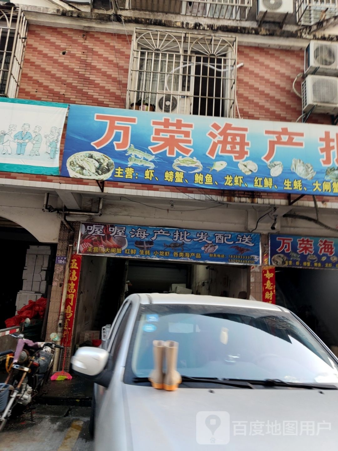小林海鲜