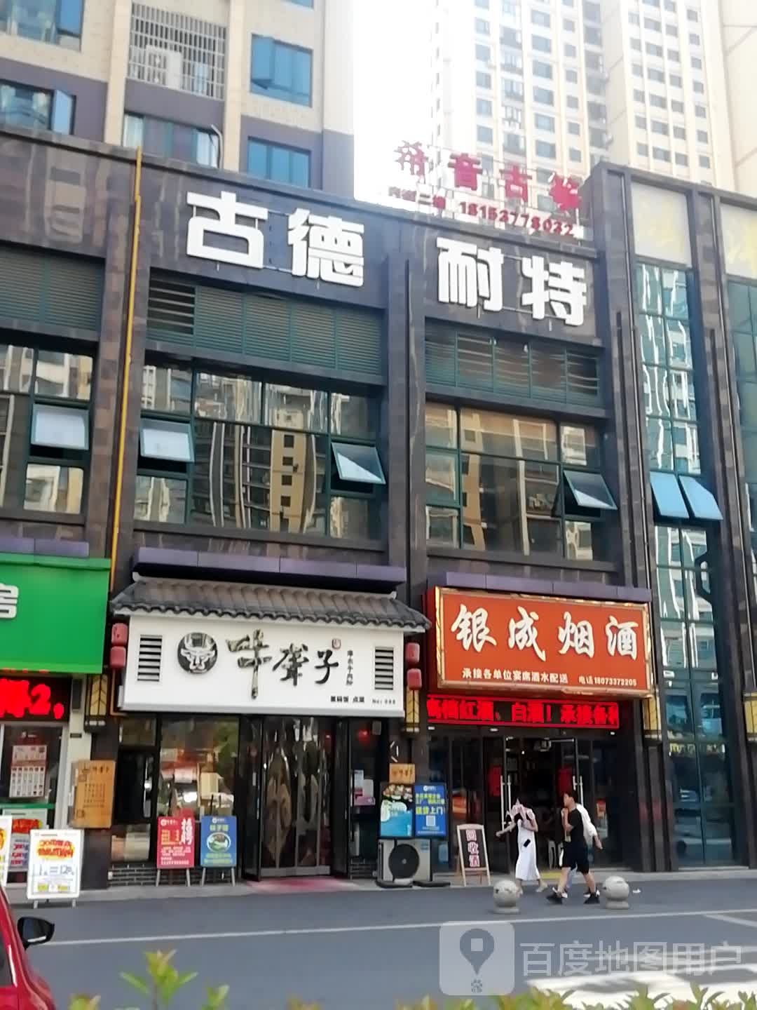 游泳健身(火炬一街店)