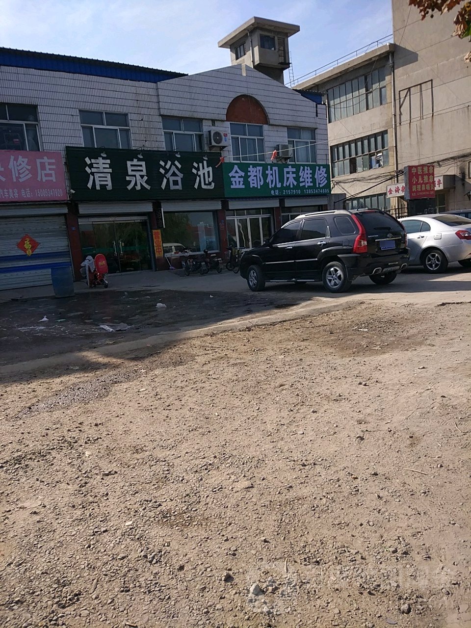 突泉浴池(齐顺大街店)