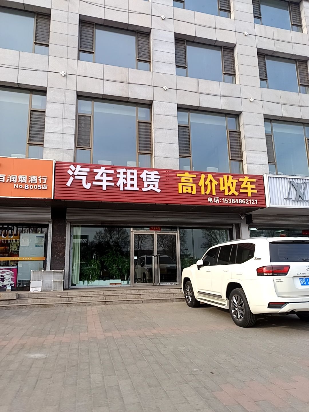 汽车租赁