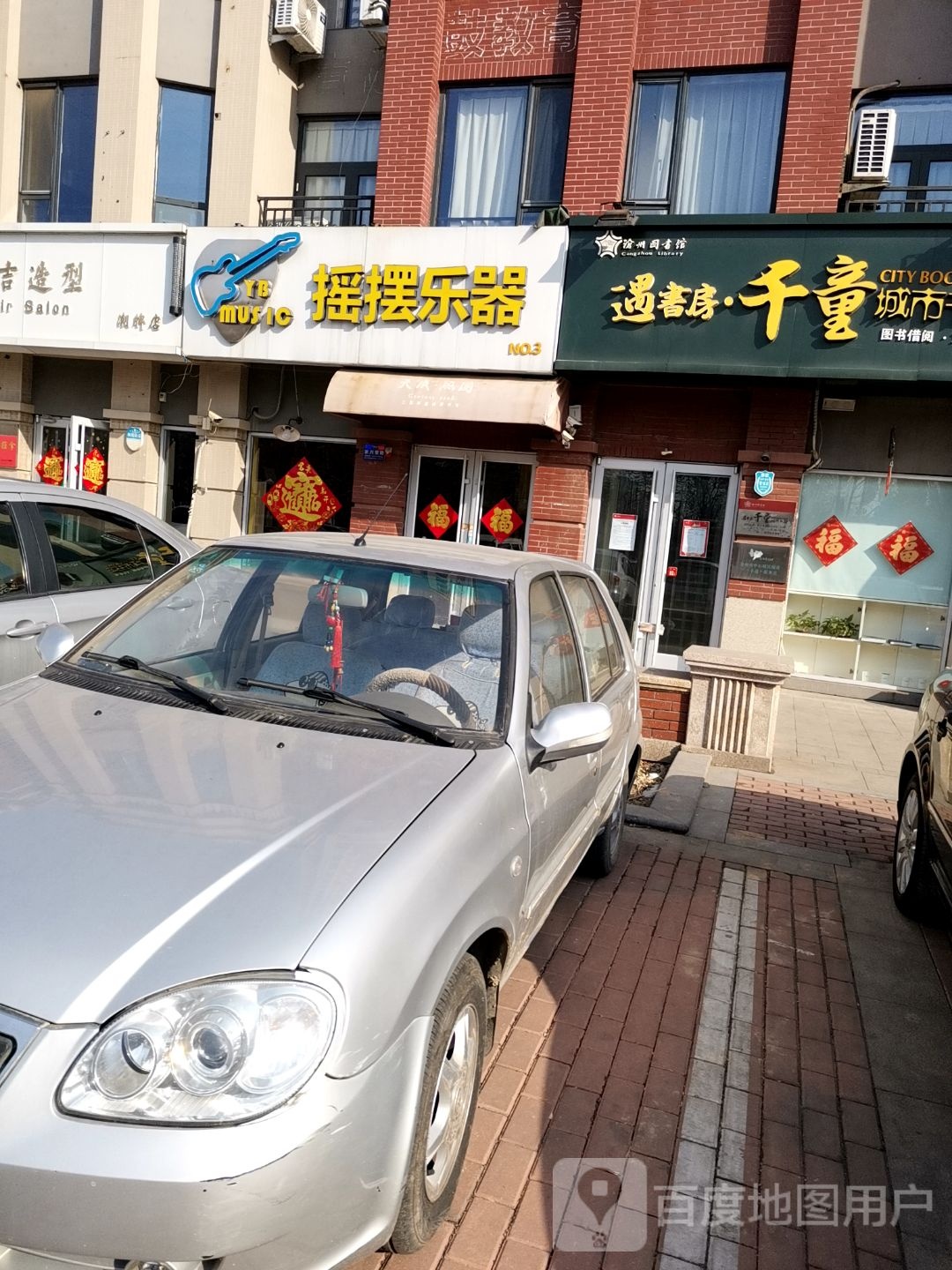 千童城市书吧