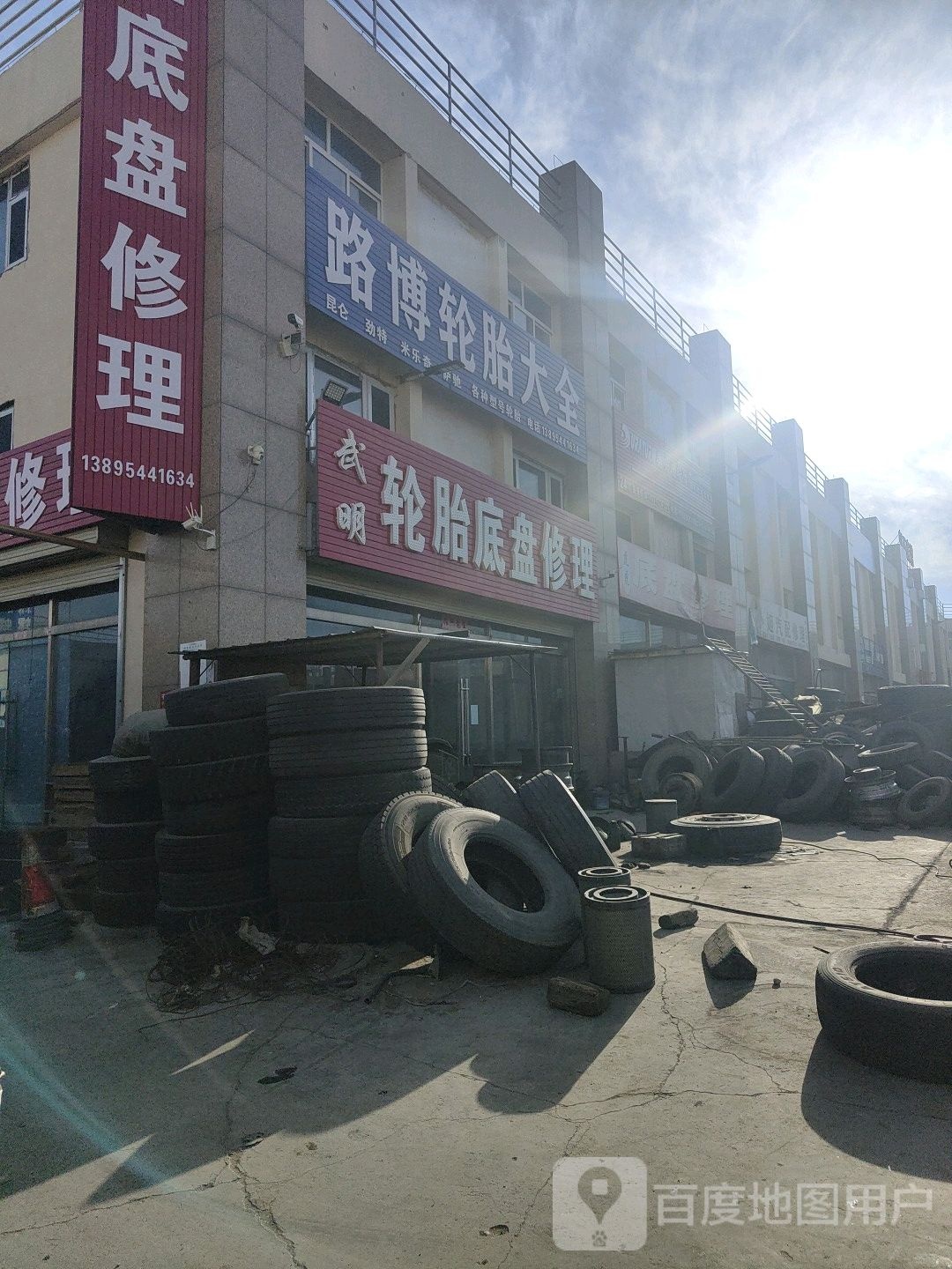 武明轮胎底盘修理