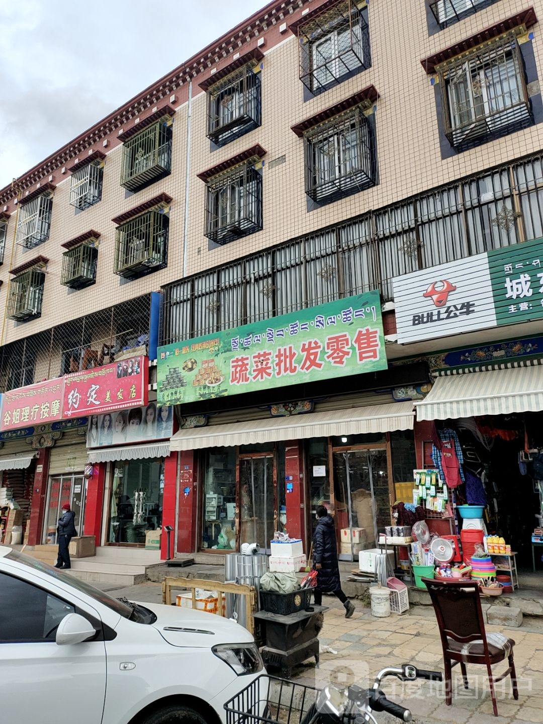 约定理发店