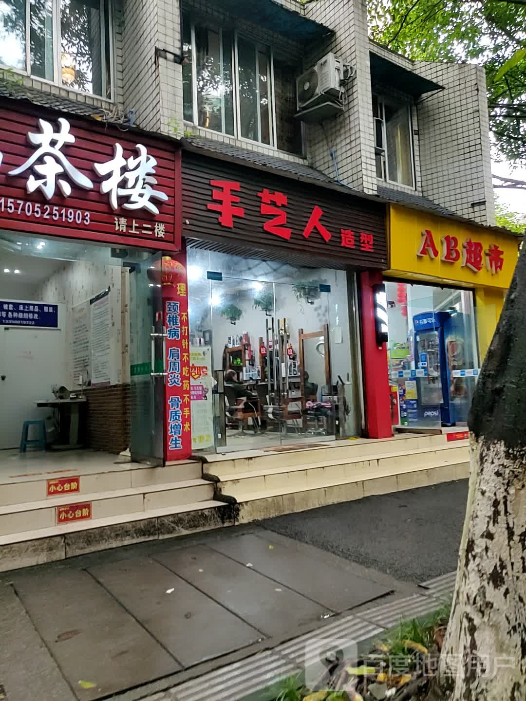 ab超市(佳裕路店)