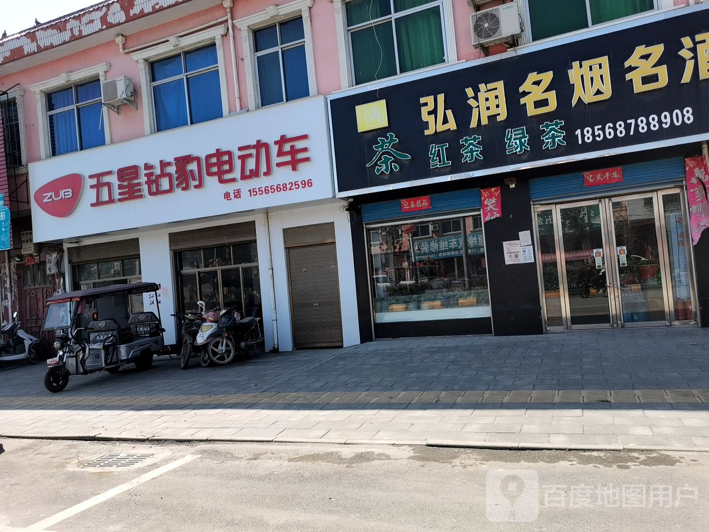 五星钻豹电动车(乌海线店)