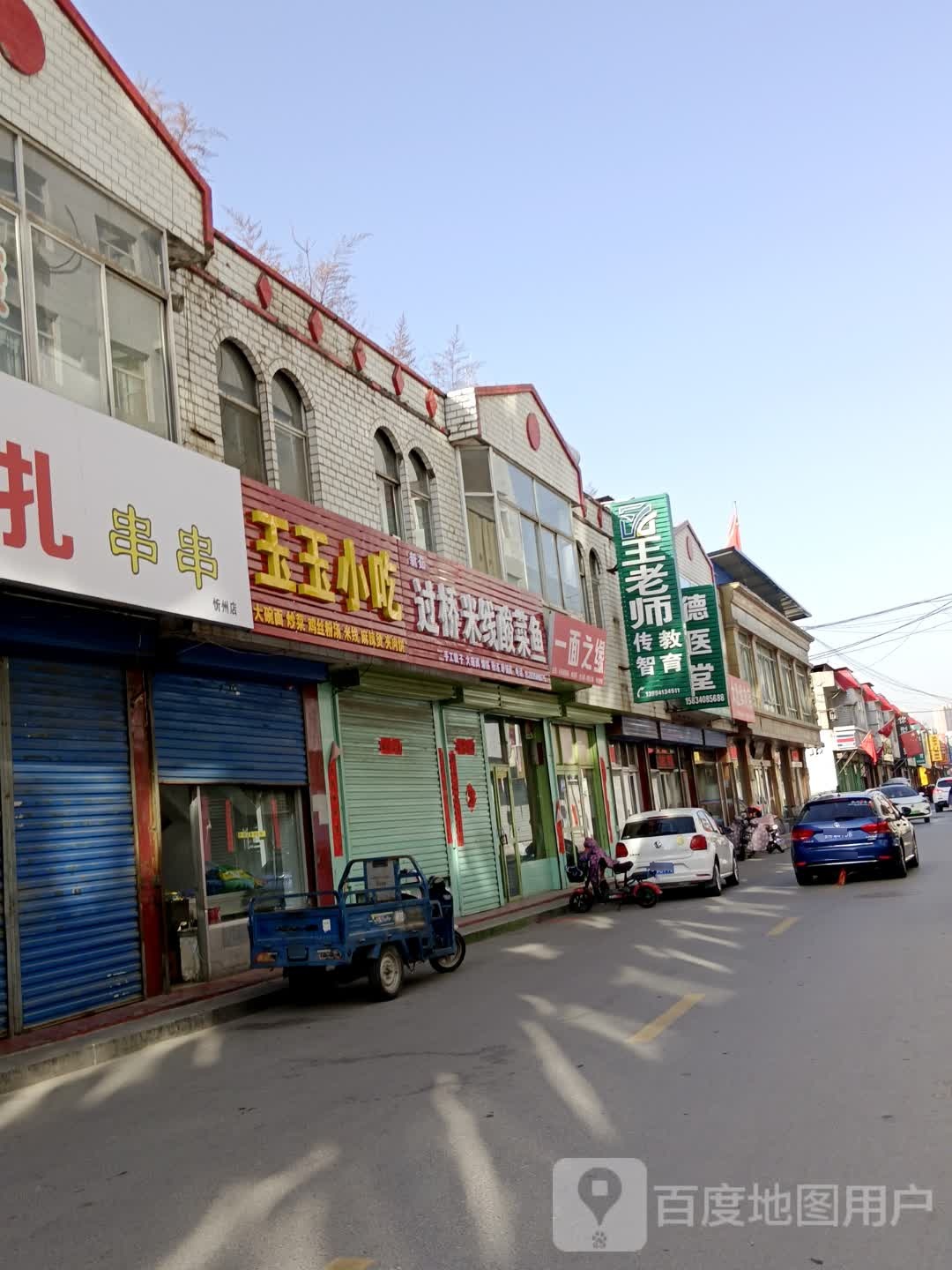 米螂啧过线桥酸菜鱼