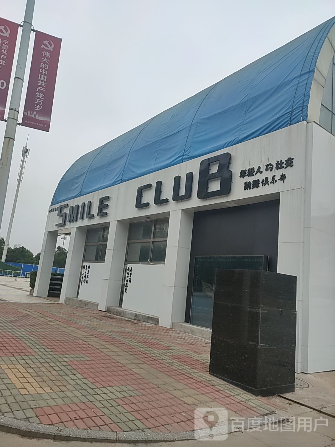 HIPHOP CLUB
