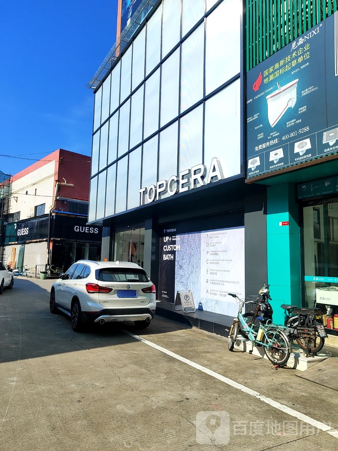 GUESS盖尔斯(意美家卫浴陶瓷世界店)