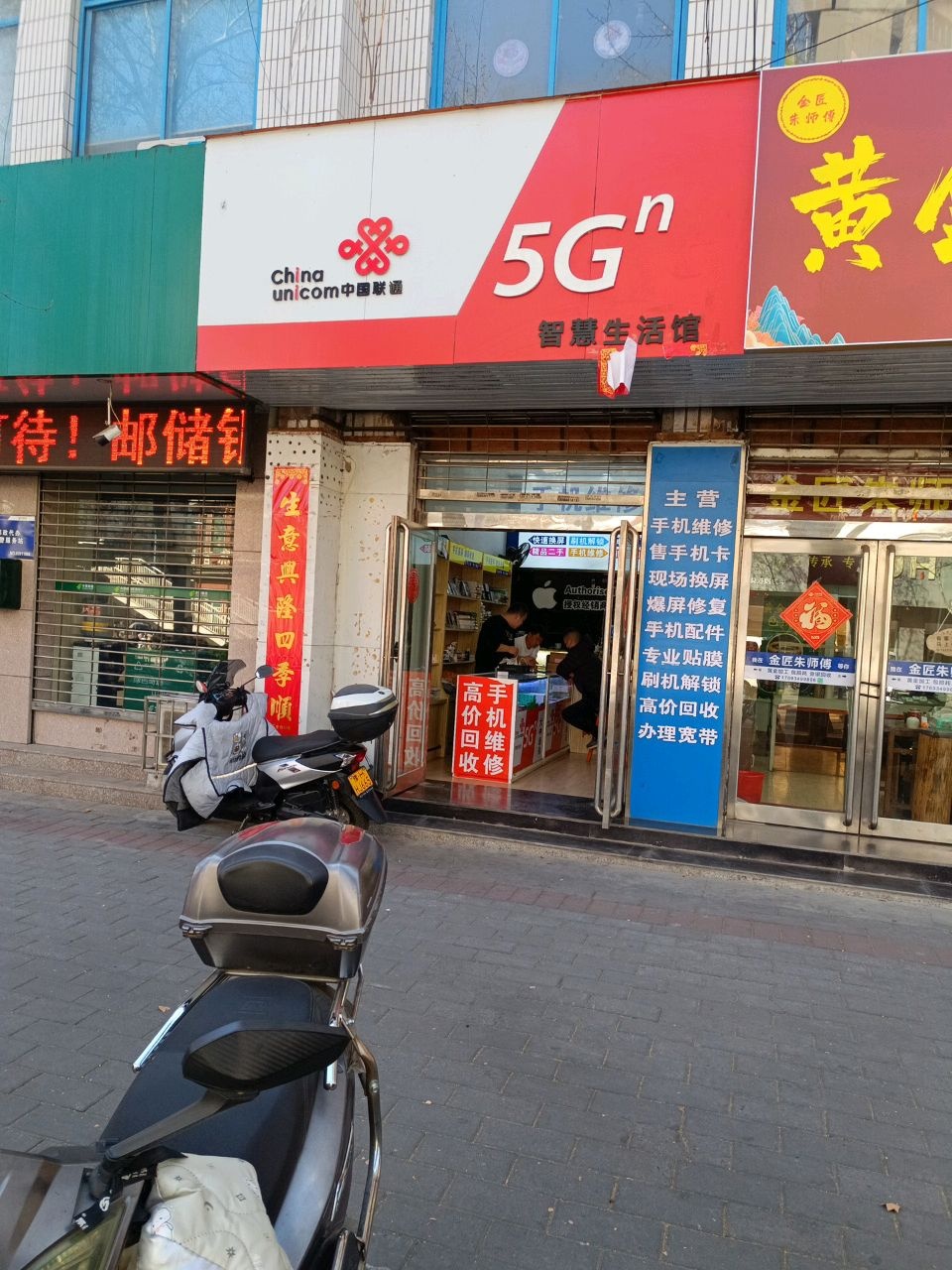 中国联通智慧生活馆