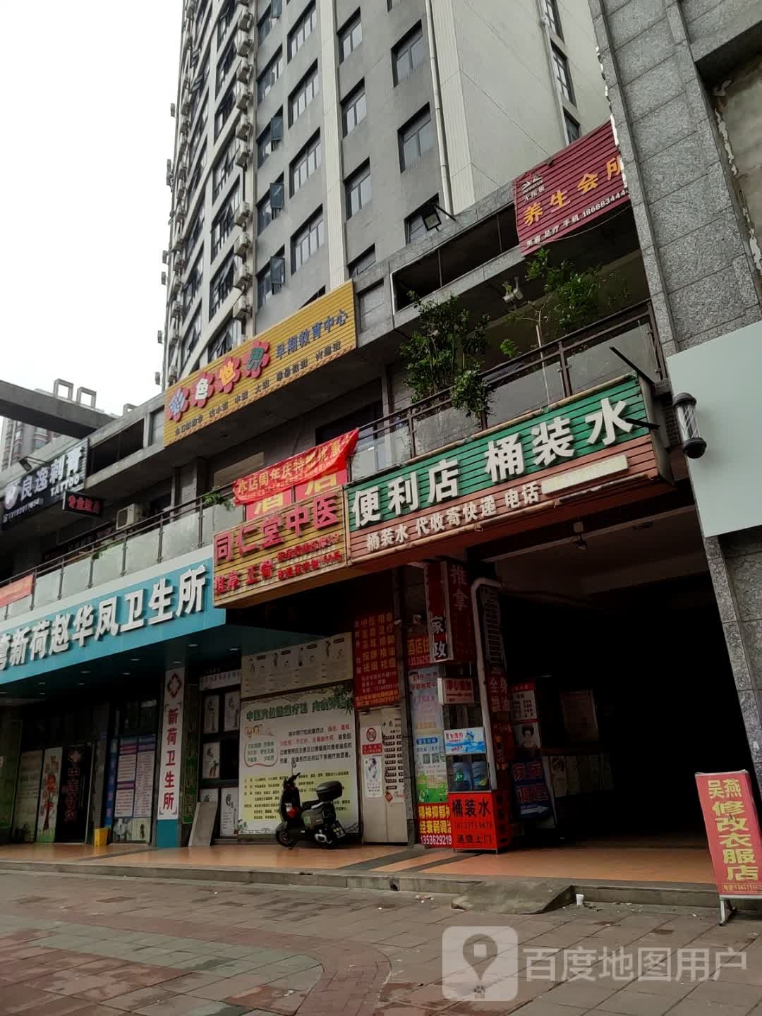 良逸刺青(秋谷·南迪苑店)