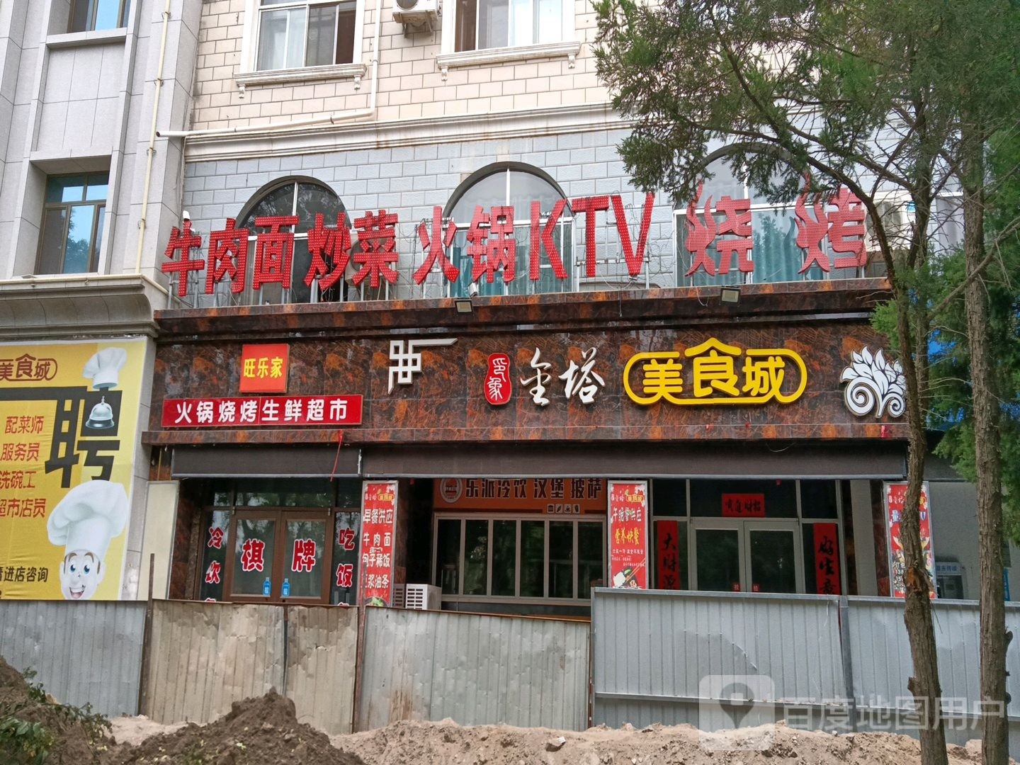 金塔美食街(锦绣家园店)