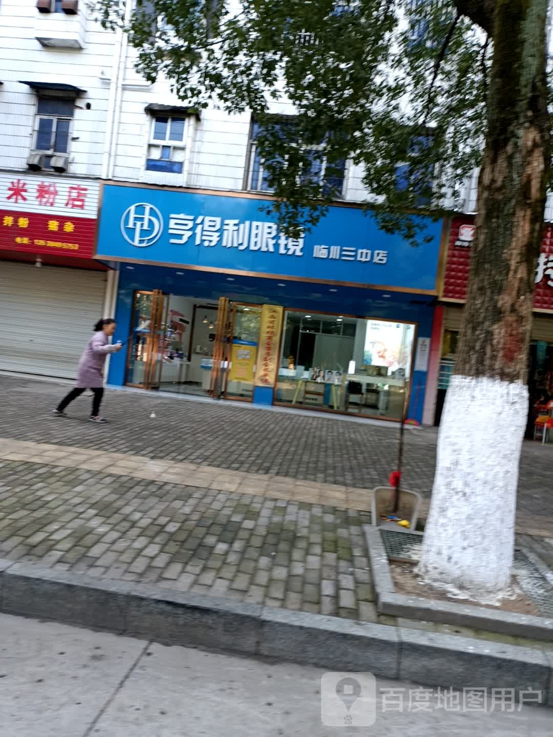 亨得利眼镜(临川三中店)