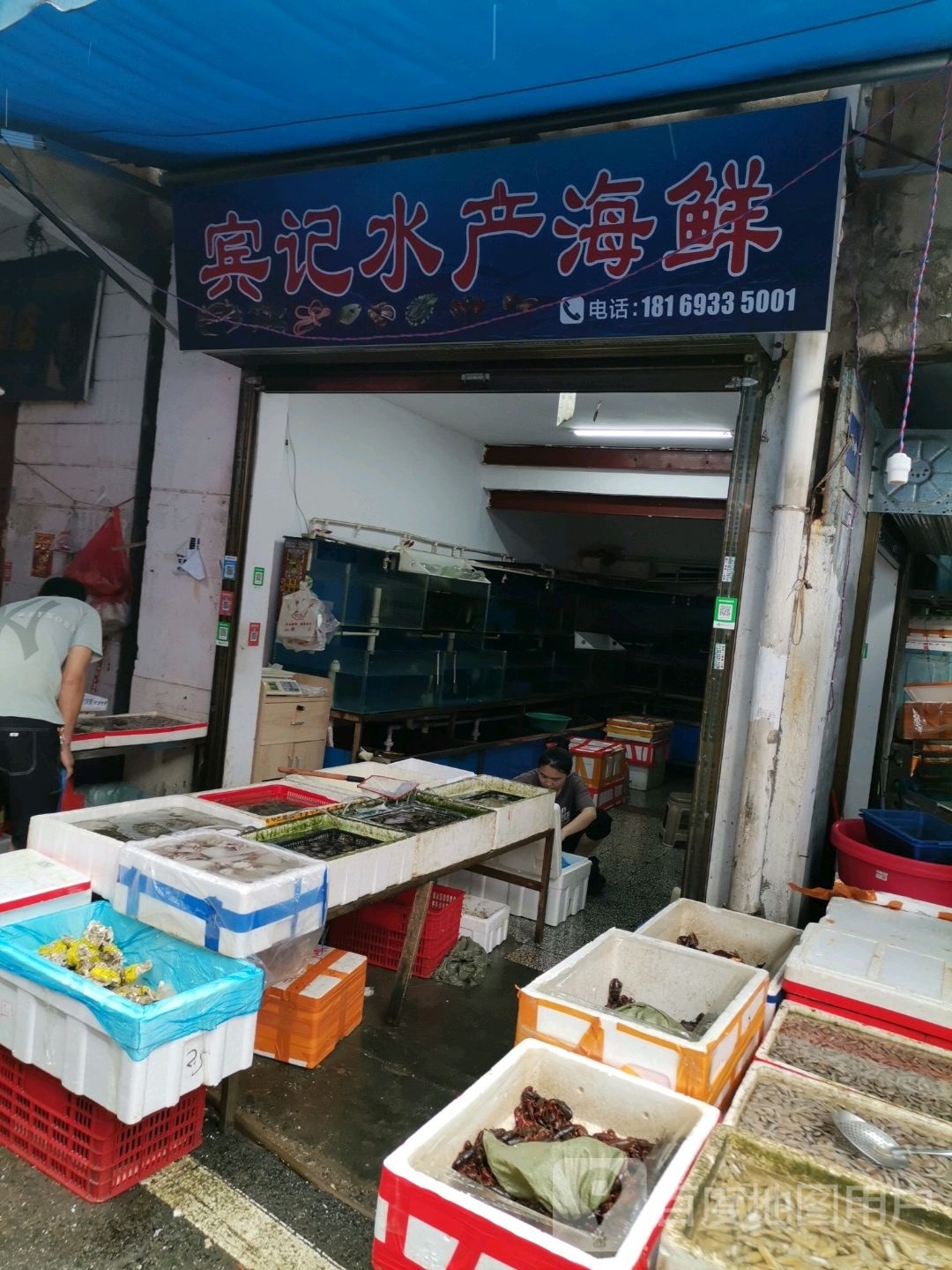 宾记睡产海鲜