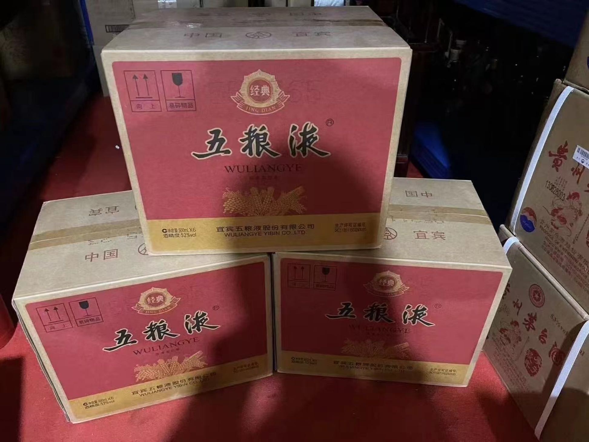 玥民茅台名烟名酒虫草礼品烟酒回收