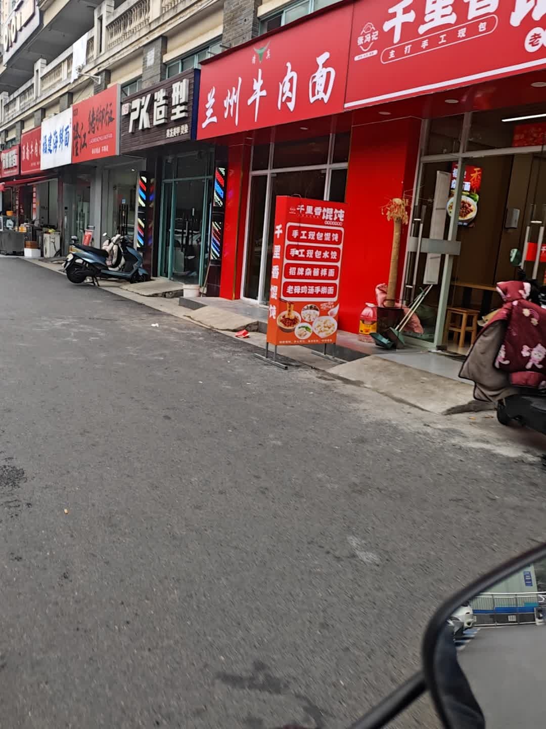 清真兰州牛肉面(东海花园店)