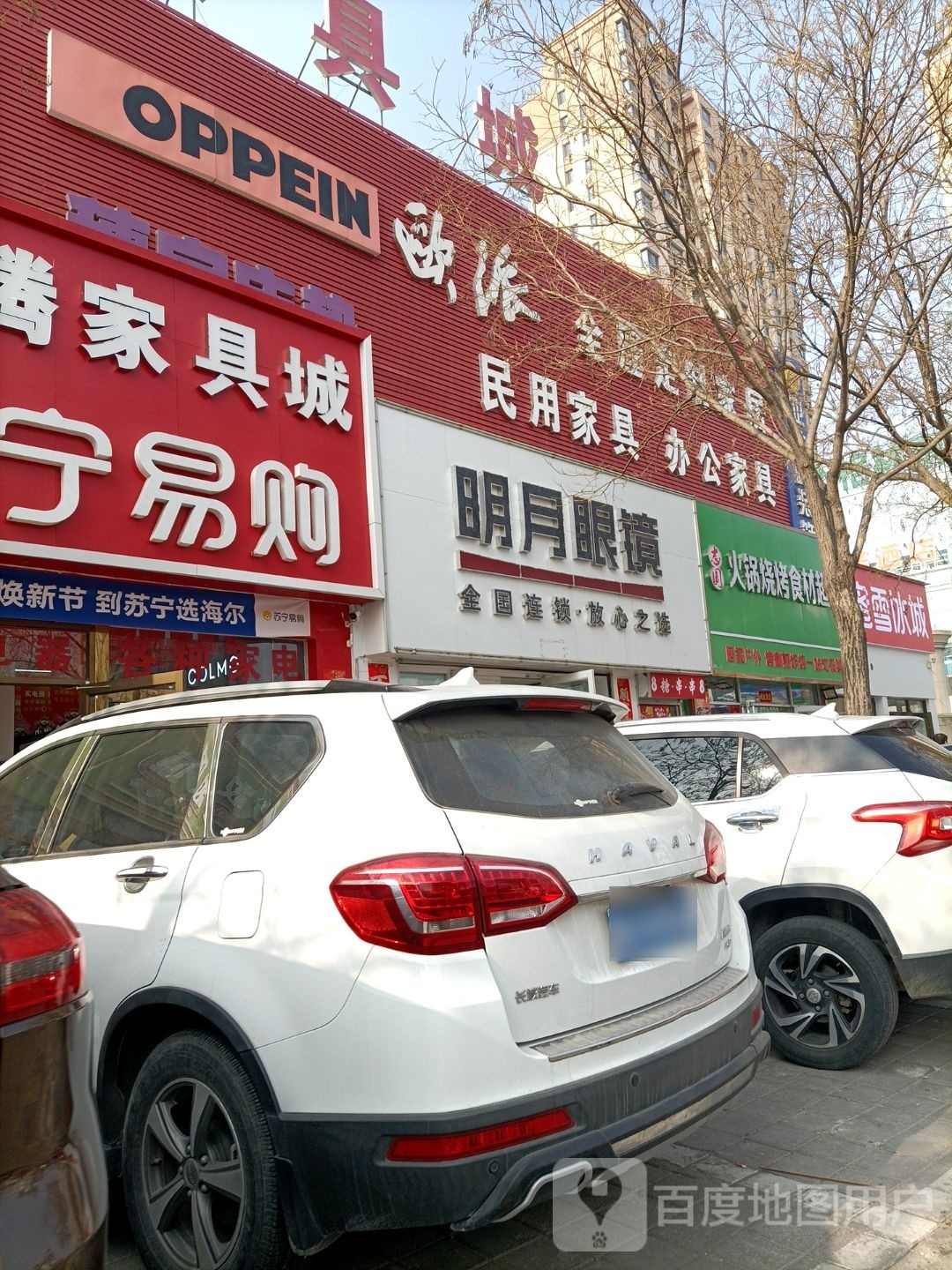 月明眼镜(庆丰街店)
