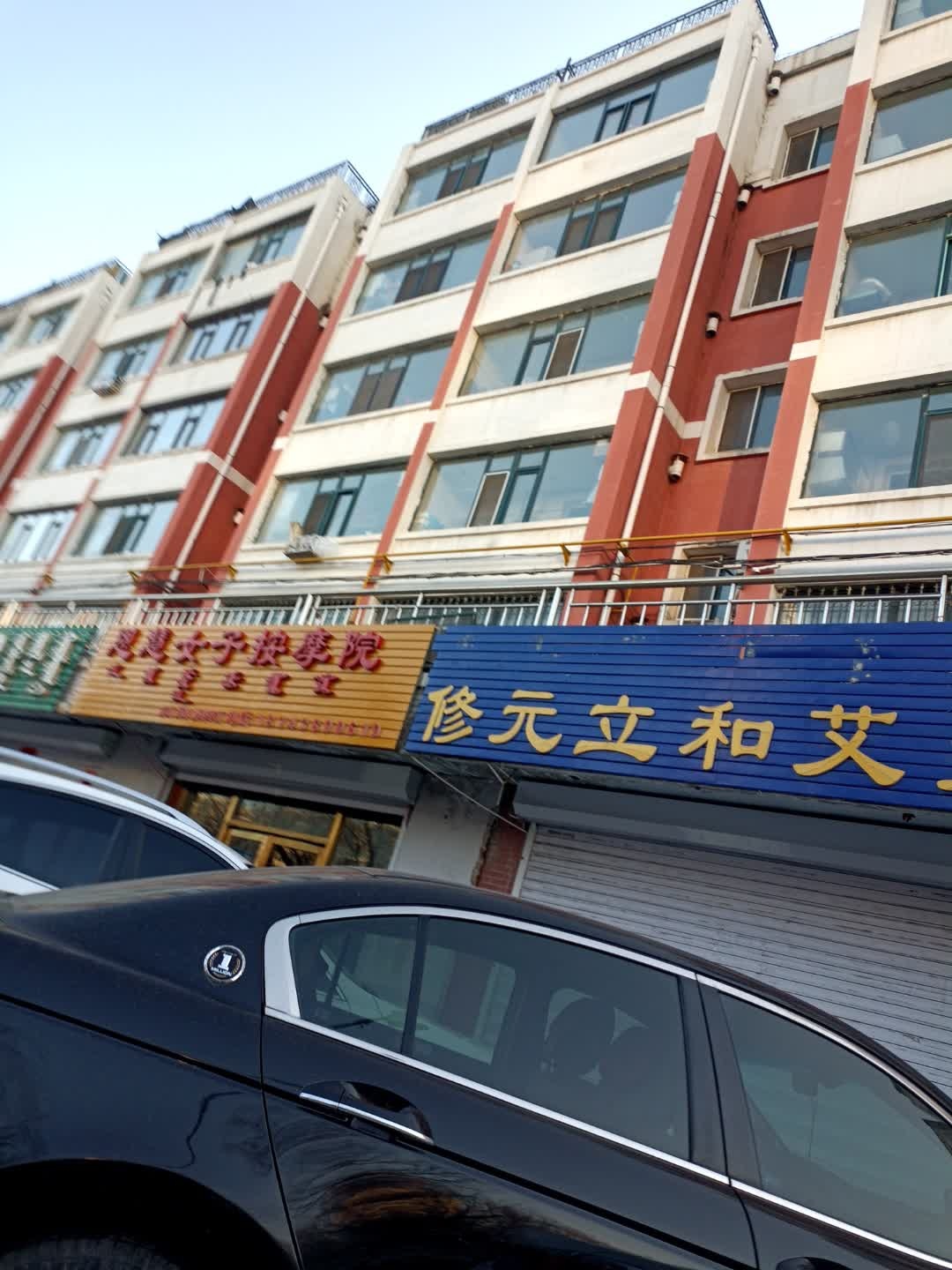 恩慧女子按摩院
