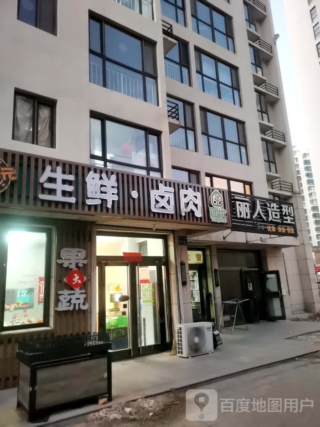 丽人造型
