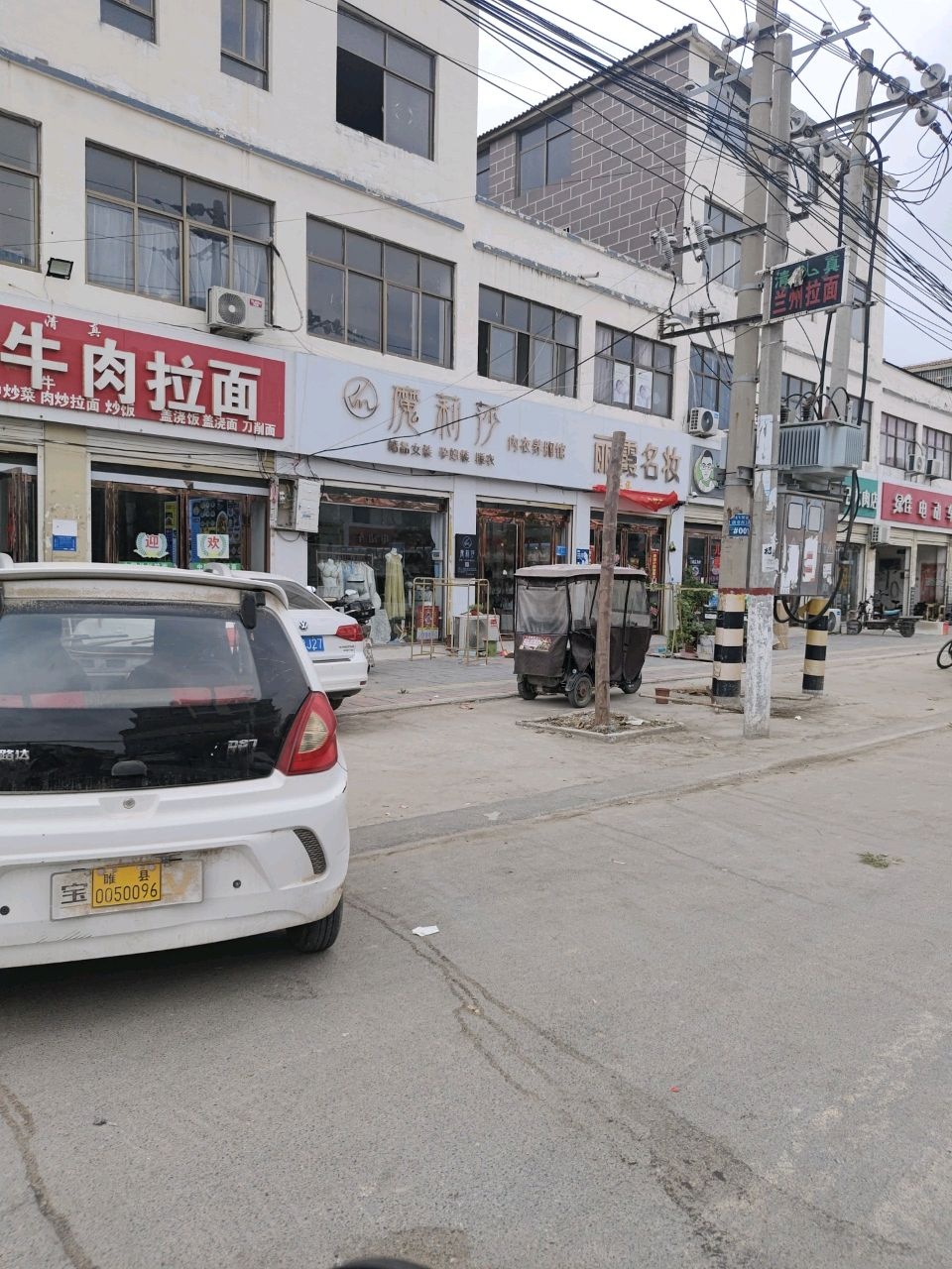 清真兰州牛肉拉面