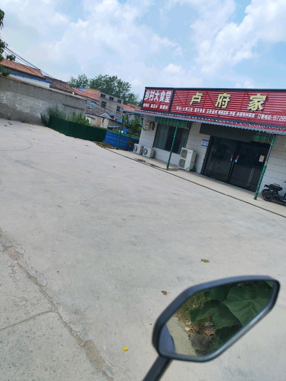 卢府家宴